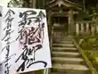 黒龍社（伊奈波神社境内社）(岐阜県)