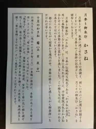 赤坂氷川神社(東京都)