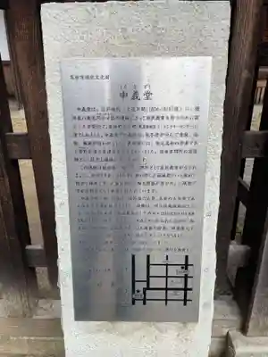 申義堂(兵庫県)