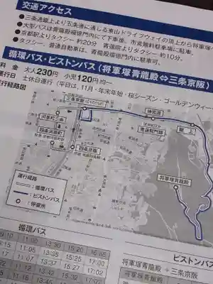 青蓮院門跡(京都府)