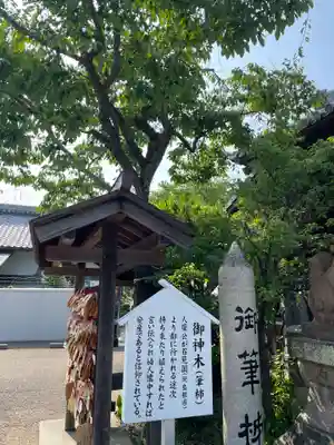 柿本神社(兵庫県)