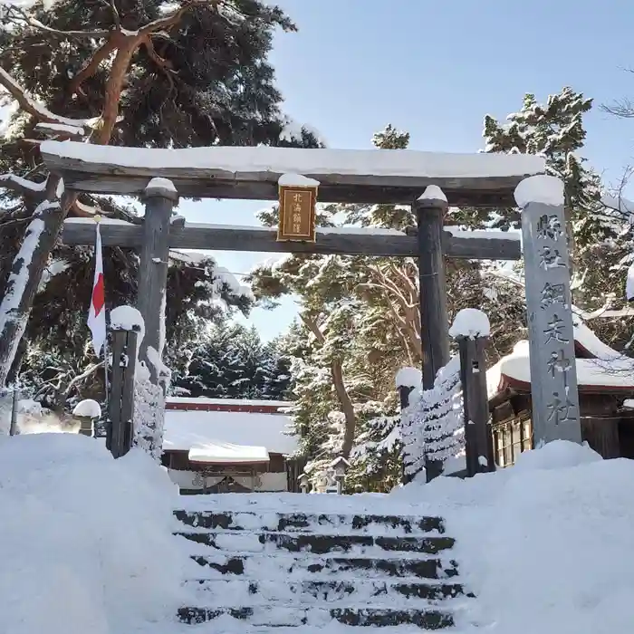 網走神社の鳥居