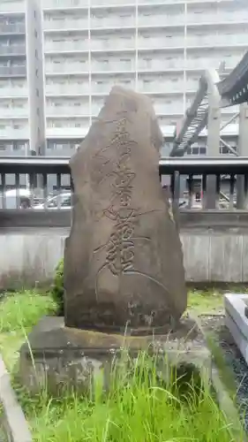 覚林寺(東京都)