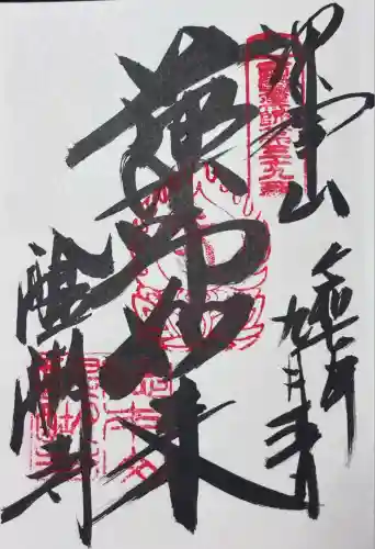 醍醐寺(京都府)