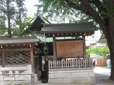 湯島天満宮の歴史