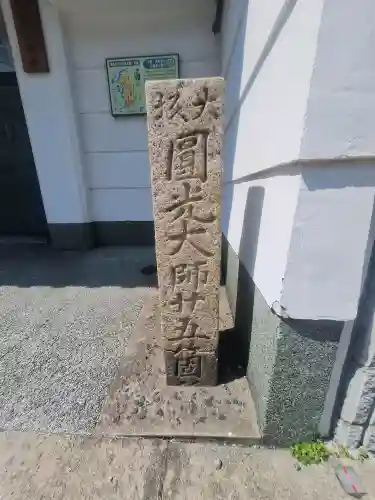 大長寺(大阪府)