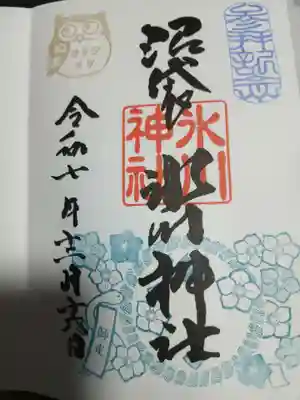 中野沼袋氷川神社の御朱印