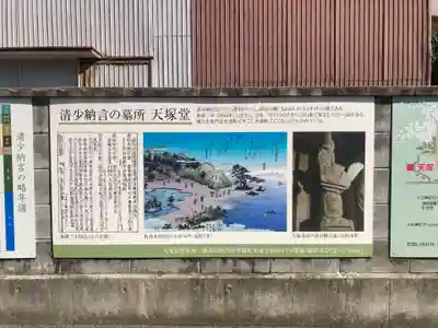 天塚堂(徳島県)