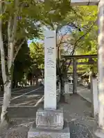 一言主神社(茨城県)