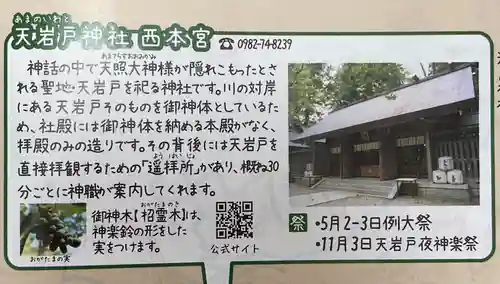 天岩戸神社(宮崎県)