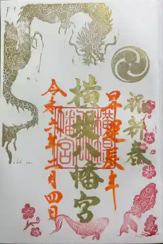 八幡宮(大阪府)