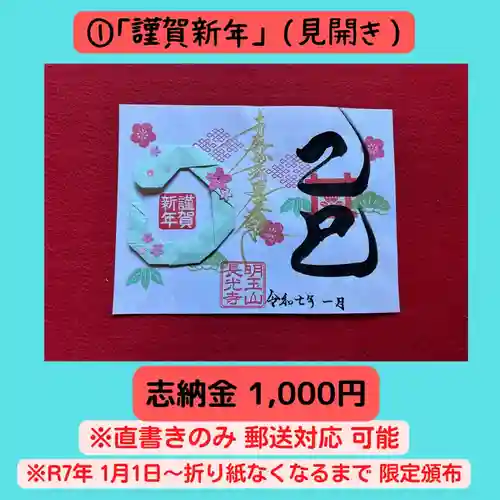 長光寺(長野県)