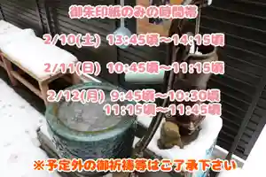 くまくま神社(導きの社 熊野町熊野神社)(東京都) 2024年02月10日(土)〜(2024年02月09日(金) 19時03分28秒投稿)