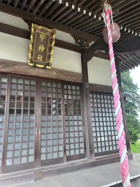 甲神社(神奈川県)
