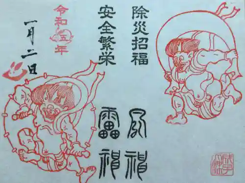 成子天神社(東京都)