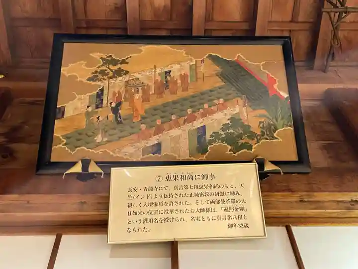 高野山大師教会(和歌山県)