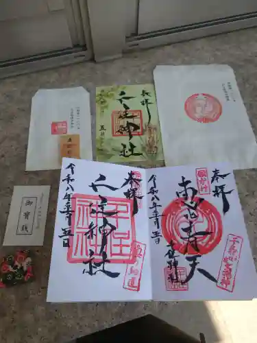 千住神社の御朱印