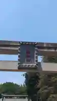 大国神社(群馬県)