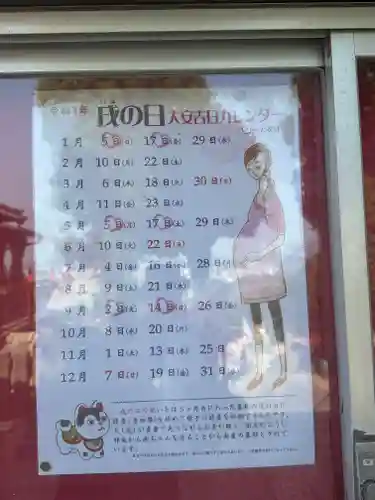 足立山妙見宮（御祖神社）(福岡県)