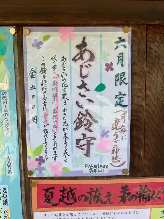 新羅神社(岐阜県)