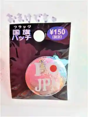 蛎久天満宮(佐賀県)