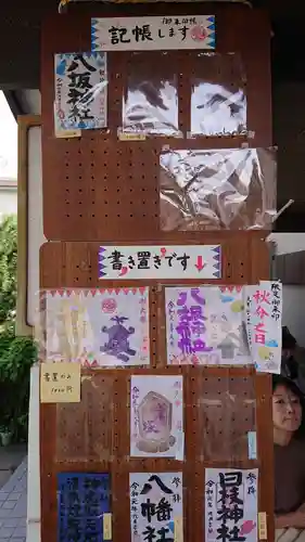 日野八坂神社のその他建物