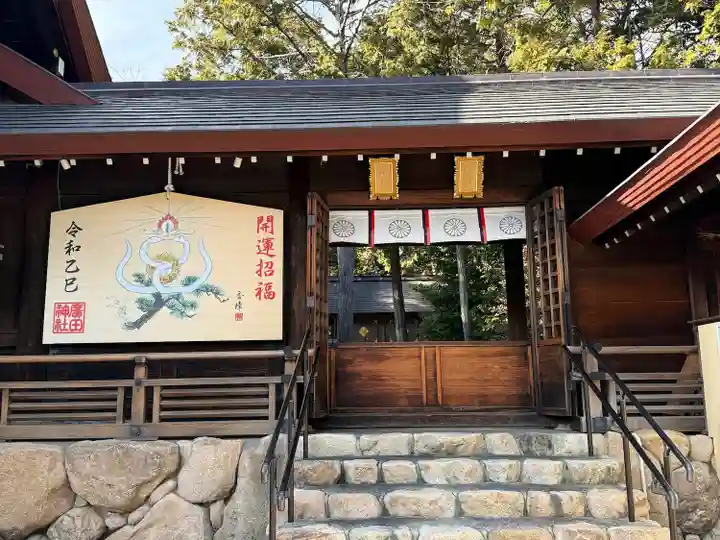廣田神社(兵庫県)