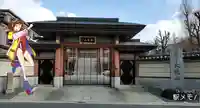大竜寺の山門・神門