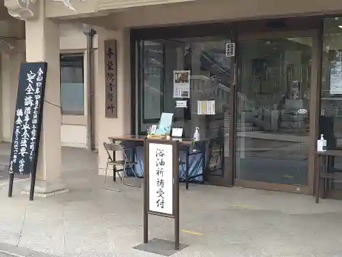 待乳山聖天（本龍院）のその他建物