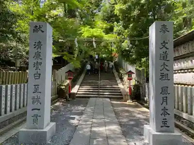 長岡天満宮(京都府)