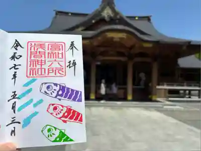 富知六所浅間神社(静岡県)