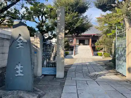 全生庵(東京都)