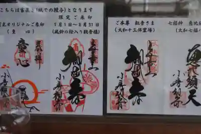 おふさ観音（観音寺）(奈良県)