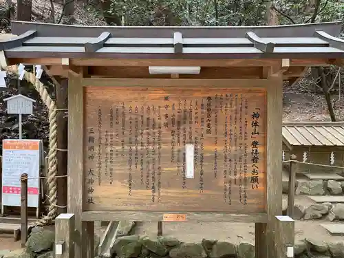 大神神社の歴史