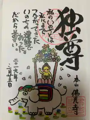 佛光寺(京都府)