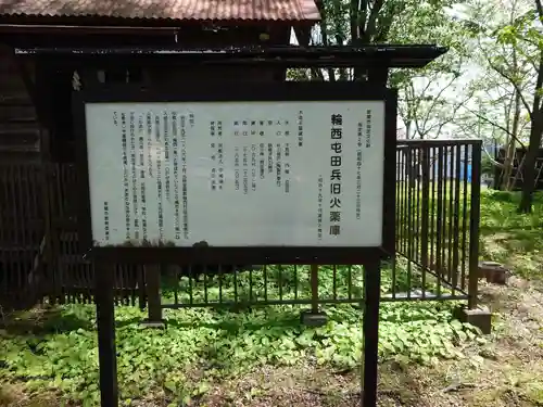 中嶋神社の歴史