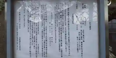 八幡神社(神奈川県)