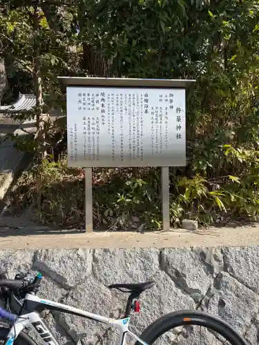 杵築神社の{uncategorized: "未分類", other: "その他", undefined: "問題あり", building: "その他建物", grave: "お墓", sacred_gate: "鳥居", guardian: "狛犬", statue: "像", buddha: "仏像", history: "歴史", nature: "自然", garden: "庭園", animal: "動物", pagoda: "塔", temizu: "手水舎", mountain_gate: "山門・神門", sanctuary: "本殿・本堂", subordinate: "末社・摂社", art: "芸術", scenery: "景色", jizo: "地蔵", ema: "絵馬", goshuin: "御朱印", omikuji: "おみくじ", items: "授与品その他", amulet: "お守り", goshuincho: "御朱印帳", eats: "食事", festival: "お祭り", votive_dance: "神楽", shichigosan: "七五三参", wedding: "結婚式", experience: "体験その他", initially: "初詣", around: "周辺", anti_infection: "感染症対策"}