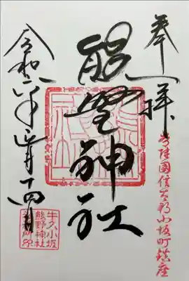 書き入れ