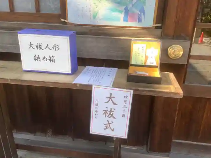三輪神社の授与品その他