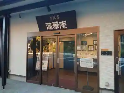 善林寺のその他建物