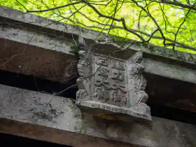 伏見稲荷大社(京都府)