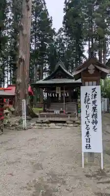 櫛引八幡宮(青森県)