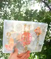 西方山極楽寺の御朱印