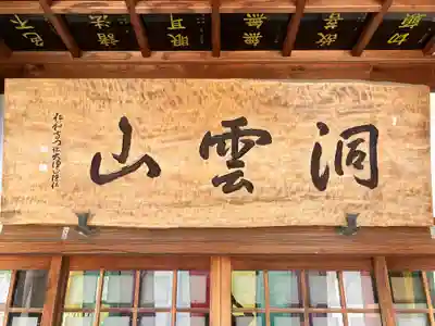 明王寺(香川県)