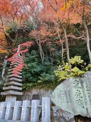 犬山寂光院のその他建物