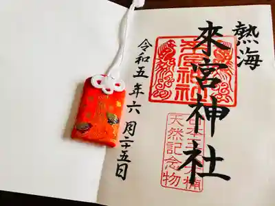 御朱印&酒難除け御守り