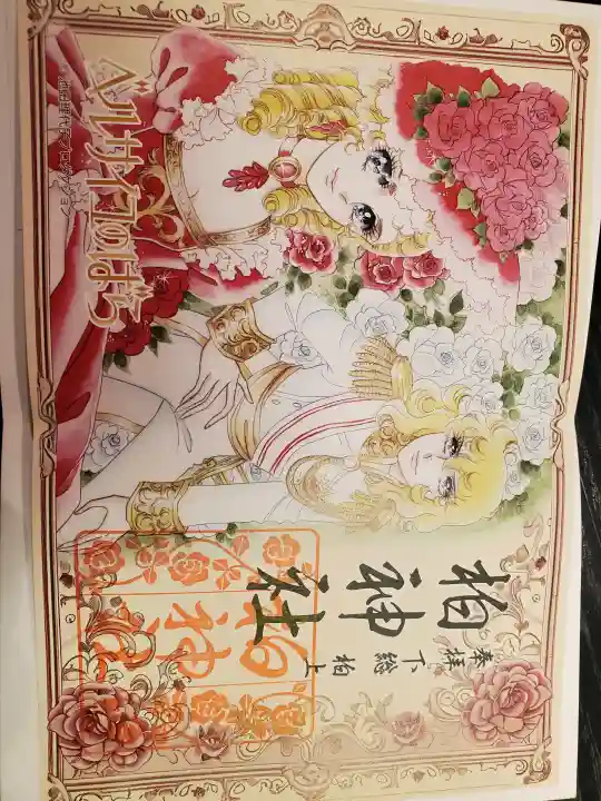 柏神社の{uncategorized: "未分類", other: "その他", undefined: "問題あり", building: "その他建物", grave: "お墓", sacred_gate: "鳥居", guardian: "狛犬", statue: "像", buddha: "仏像", history: "歴史", nature: "自然", garden: "庭園", animal: "動物", pagoda: "塔", temizu: "手水舎", mountain_gate: "山門・神門", sanctuary: "本殿・本堂", subordinate: "末社・摂社", art: "芸術", scenery: "景色", jizo: "地蔵", ema: "絵馬", goshuin: "御朱印", omikuji: "おみくじ", items: "授与品その他", amulet: "お守り", goshuincho: "御朱印帳", eats: "食事", festival: "お祭り", votive_dance: "神楽", shichigosan: "七五三参", wedding: "結婚式", experience: "体験その他", initially: "初詣", around: "周辺", anti_infection: "感染症対策"}