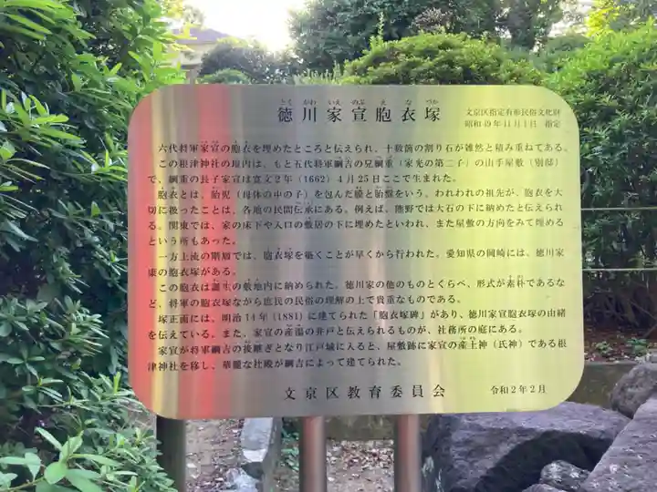 根津神社(東京都)