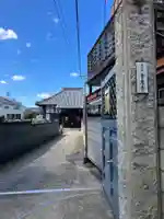 養泉寺(東京都)